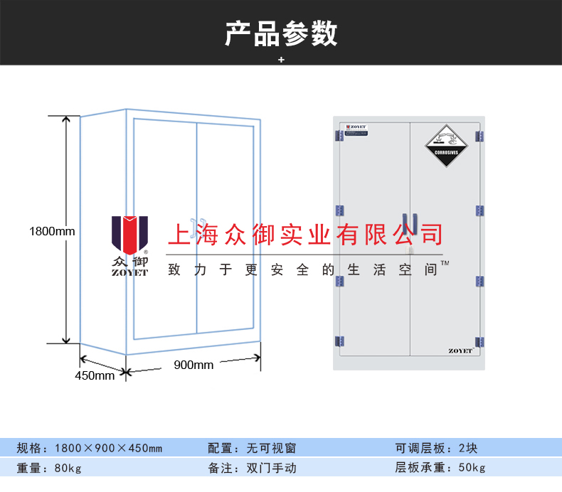 　雙門無可視窗實(shí)驗(yàn)室pp藥品柜尺寸.jpg