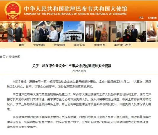 突發(fā)！津巴布韋發(fā)生氧氣瓶爆炸事故致8人死亡！氣瓶管不好就是定時炸彈！(圖1)